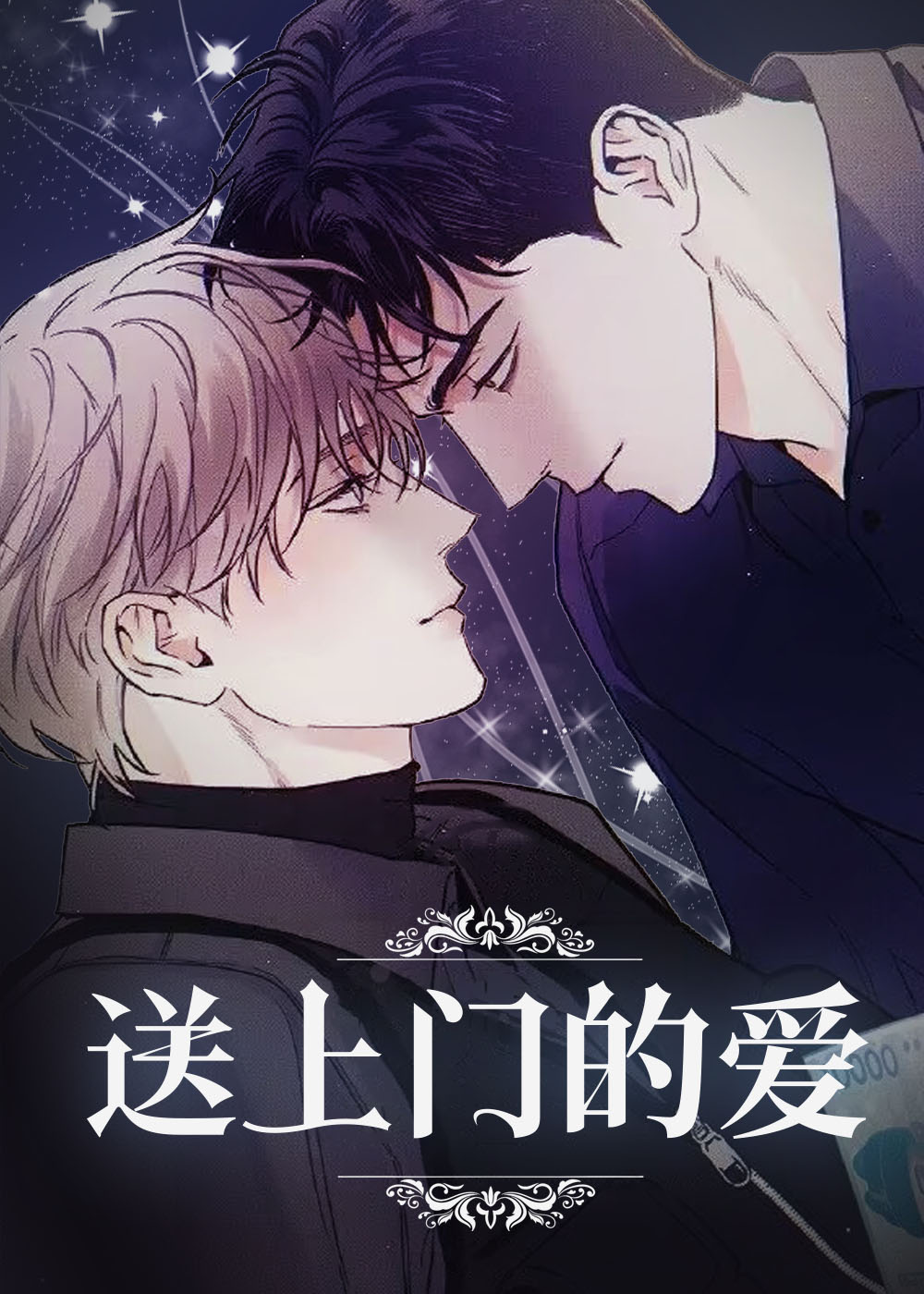 披萨外卖员与黄金宫|送上门的爱