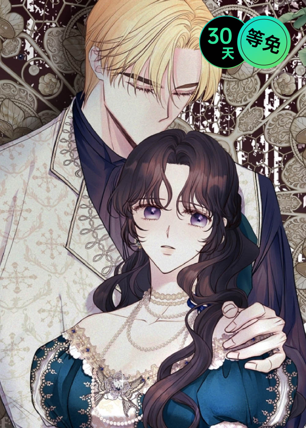 重生拯救未婚夫