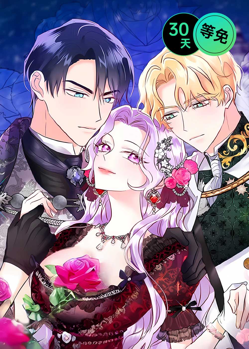 反派女主自救指南